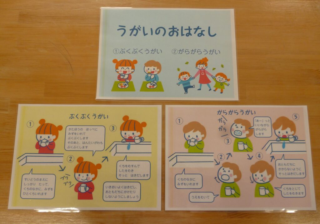 １１月４日　２歳児クラス手洗い、うがい指導